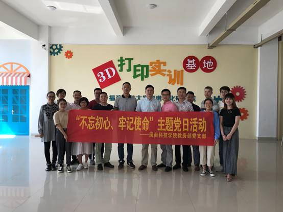 说明: C:\Users\Lenovo\Desktop\10.161XBET体育：产教融合 推动应用型发展\10.17教务部党支部\照片\照片\26.jpg